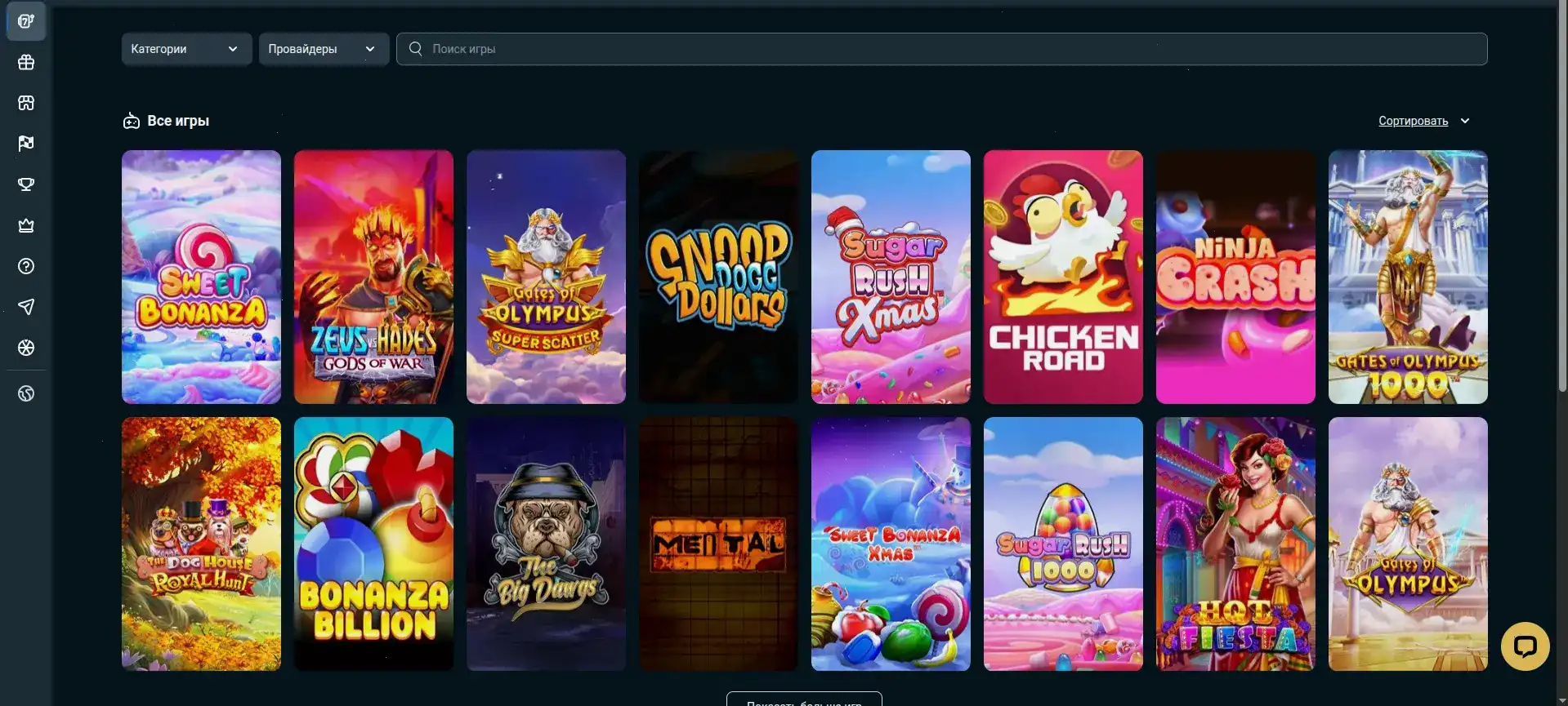 Shans casino бонусы и акции